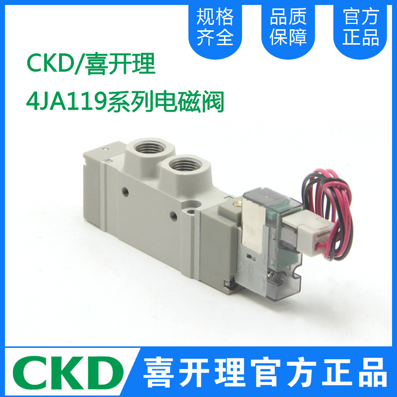 4JA119系列電磁閥 4JA119-M5-E2-3 4JA119系列電磁閥 4JA119-M5-E2-3